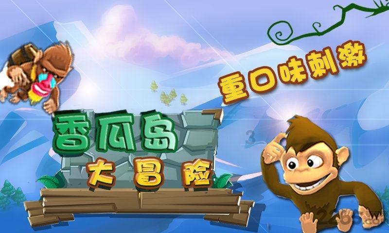 可爱兔子营救